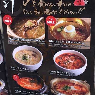 大阪焼肉・ホルモンふたご 神田店