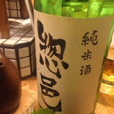 溶岩炉端焼き イナホノシズク 2号店