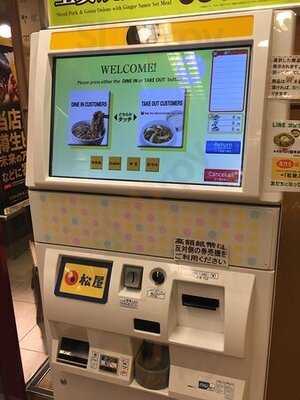 松屋 渋谷宮益坂上店