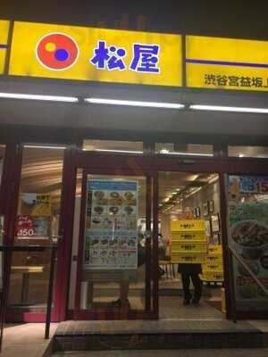 松屋 渋谷宮益坂上店