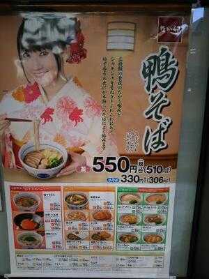 なか卯 九段南店