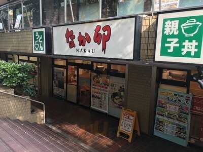 なか卯 九段南店