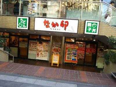 なか卯 九段南店