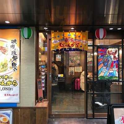 東京じゃんがら 秋葉原店