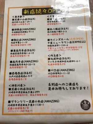 100時間カレー B&r 神田店