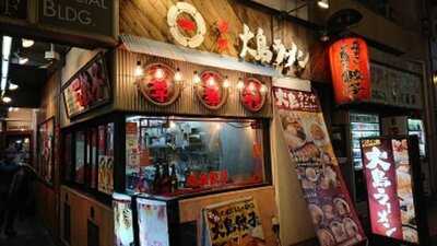 大島ラーメン渋谷店