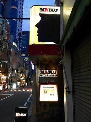 Yoyogi Naru代々木ナル