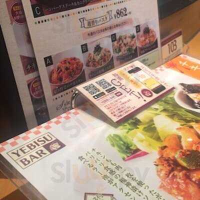 Yebisu Bar 御茶ノ水店