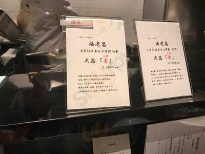 海老フライ専門店 海老昌