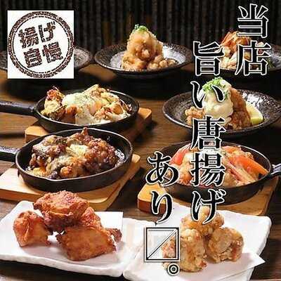 金の蔵　秋葉原店