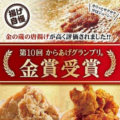 金の蔵　秋葉原店