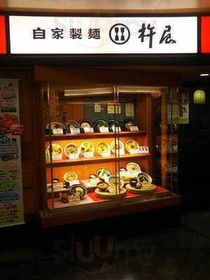 杵屋 山王パークタワービル店