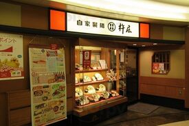杵屋 山王パークタワービル店