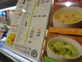 サブウェイ 渋谷宮益坂店