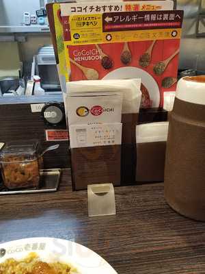 Coco壱番屋 神田駅北口店