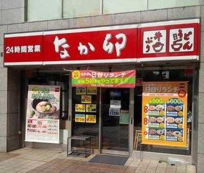 なか卯 神田佐久間町店