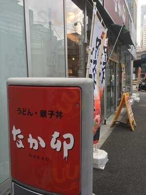 なか卯 神田佐久間町店