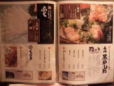 福の花 市ヶ谷九段店