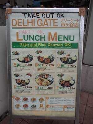 デリーゲート 市ヶ谷店