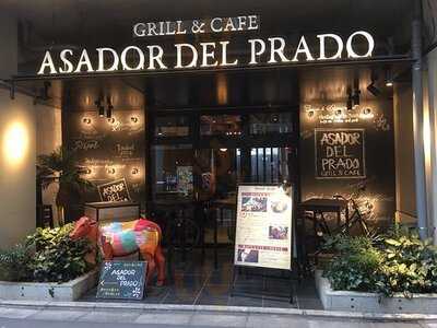 アサドール デル プラド