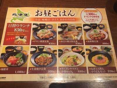 北海道 秋葉原店