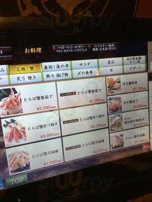 北海道 秋葉原店