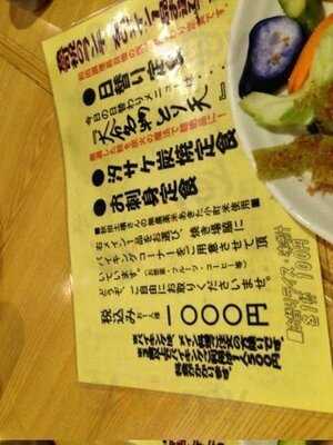 魚可祝 恵比寿店