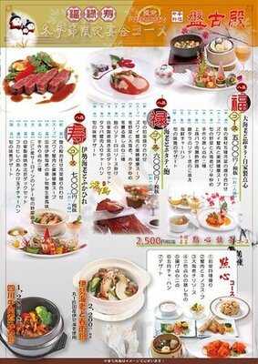 盤古殿 秋葉原udx店