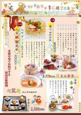 盤古殿 秋葉原udx店