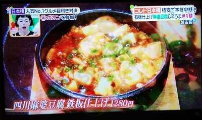 盤古殿 秋葉原udx店