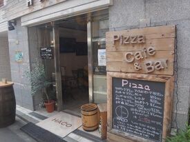 ピッツァカフェバー Haco