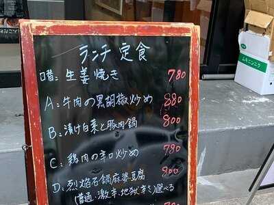 錦秀菜館 神保町店