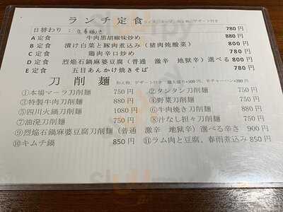 錦秀菜館 神保町店