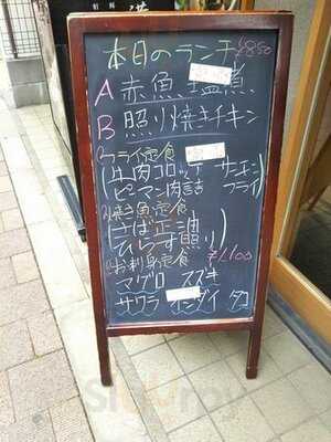 つきじ満 神保町店