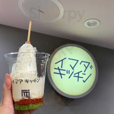 Imada Kitchen（イマダキッチン）