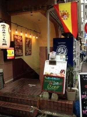 地下のスペインバル アルバ