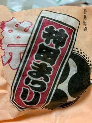 庄之助 神田駅北口店