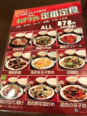 中国厨房 C-men-han.