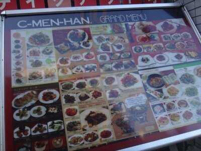 中国厨房 C-men-han.