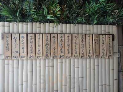 越後屋 宇右衛門