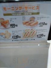 ルノアール 渋谷宮下公園店