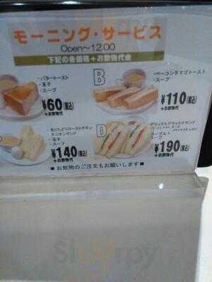 ルノアール 渋谷宮下公園店