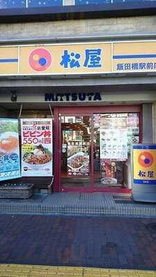 松屋 飯田橋駅前店