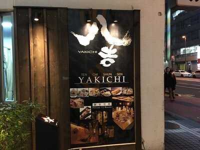 和食居酒屋 八吉 秋葉原店