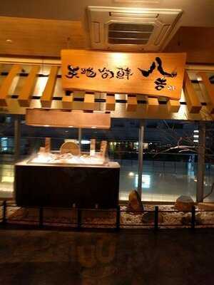 和食居酒屋 八吉 秋葉原店