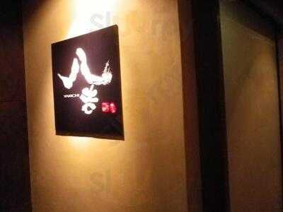 和食居酒屋 八吉 秋葉原店