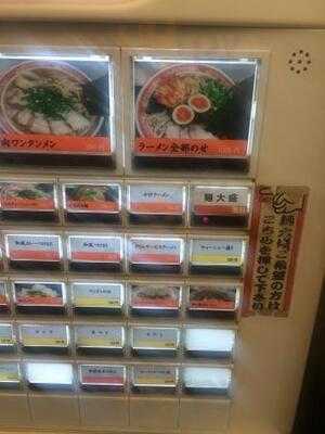 尾道ラーメン 麺一筋水道橋西口店