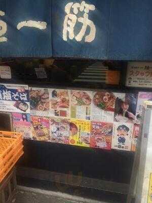 尾道ラーメン 麺一筋水道橋西口店