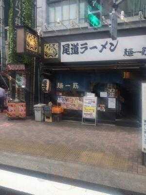 尾道ラーメン 麺一筋水道橋西口店