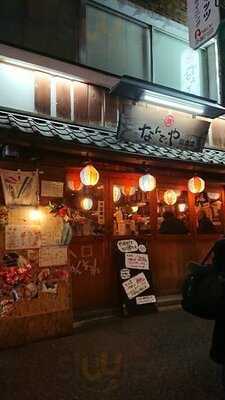 なんで、や 総本店 神田